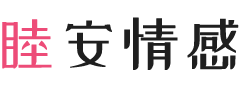 宁夏女性情感咨询